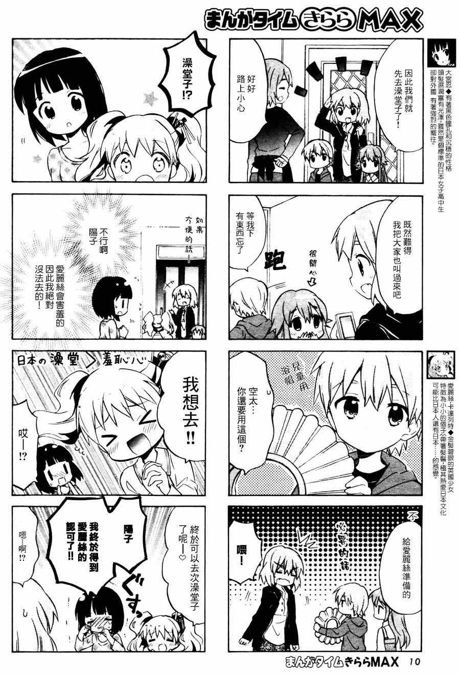 用剪刀剪胡子会变粗吗漫画,第62话5图