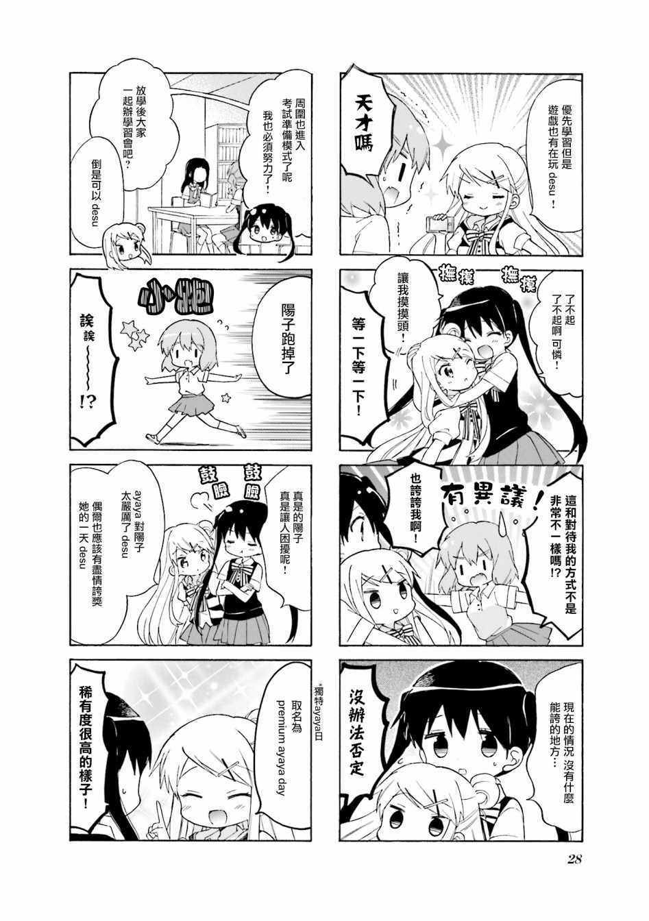用剪切的方法与delete键删除文本有什么不同漫画,第115话4图