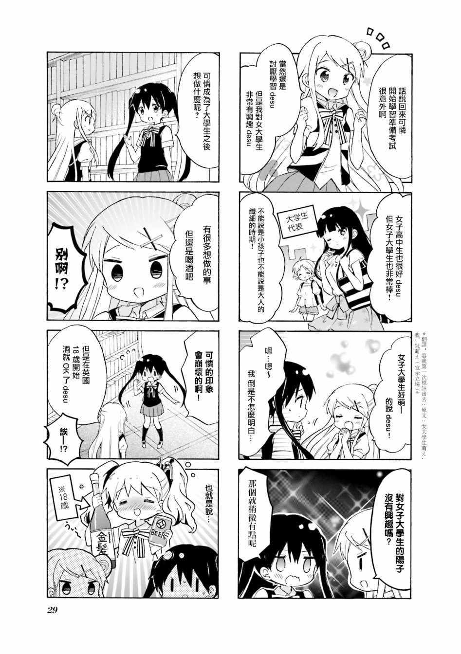 用剪切的方法与delete键删除文本有什么不同漫画,第115话5图