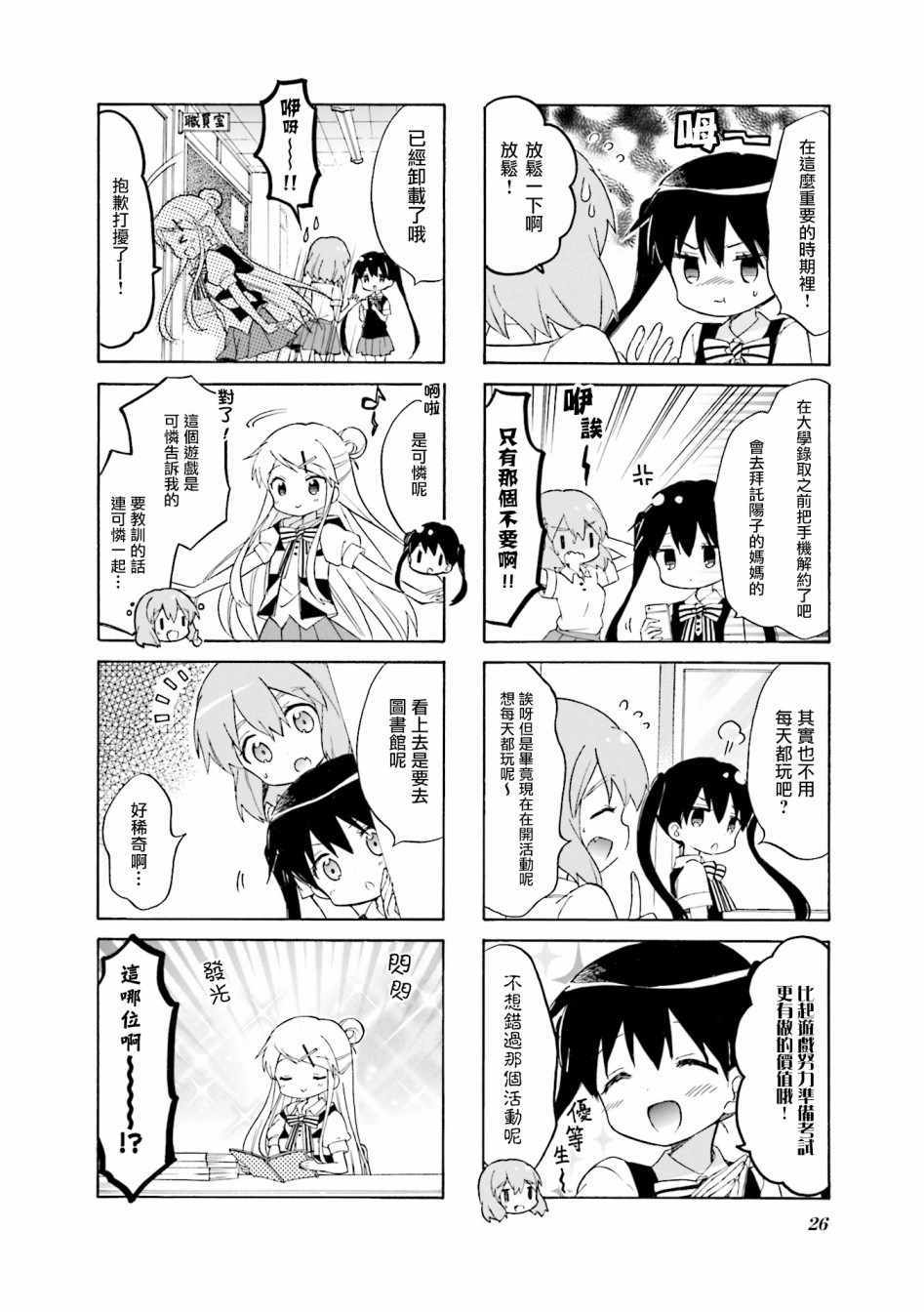 用剪切的方法与delete键删除文本有什么不同漫画,第115话2图