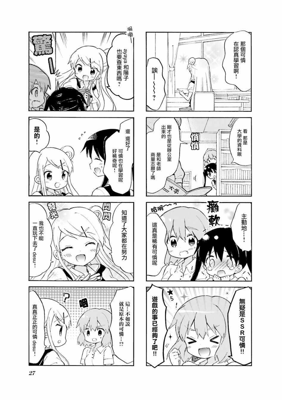 用剪切的方法与delete键删除文本有什么不同漫画,第115话3图