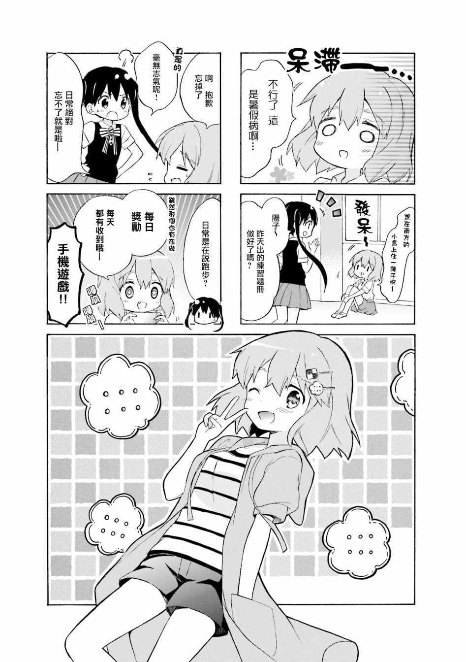 用剪切的方法与delete键删除文本有什么不同漫画,第115话1图