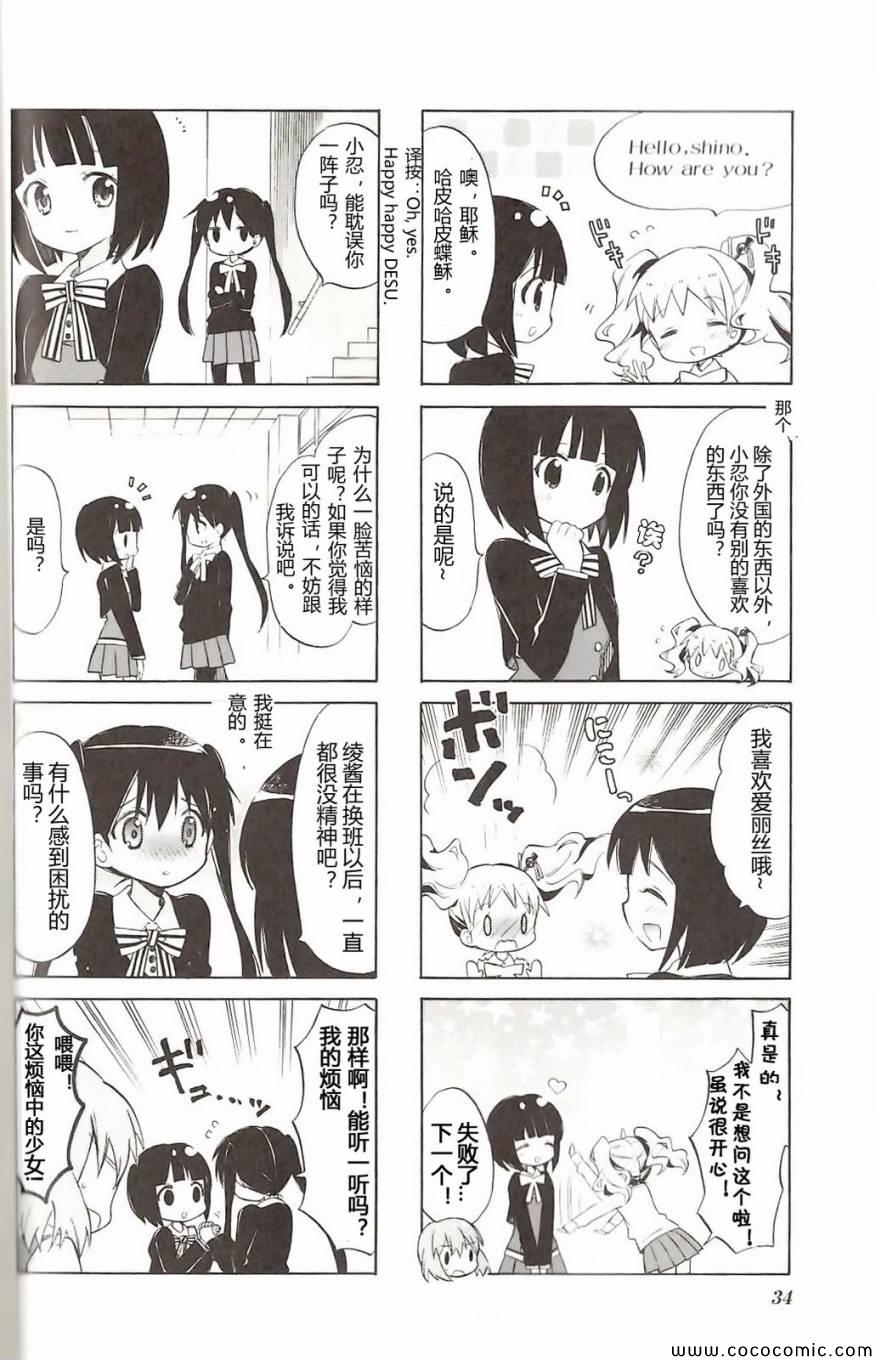 用一生去爱你漫画,第4卷话5图