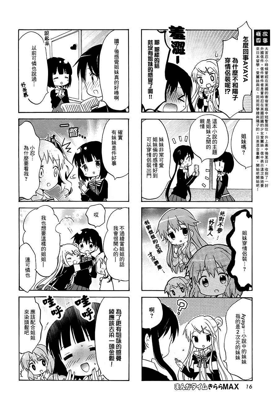 用剪映怎么打马赛克漫画,第77话2图