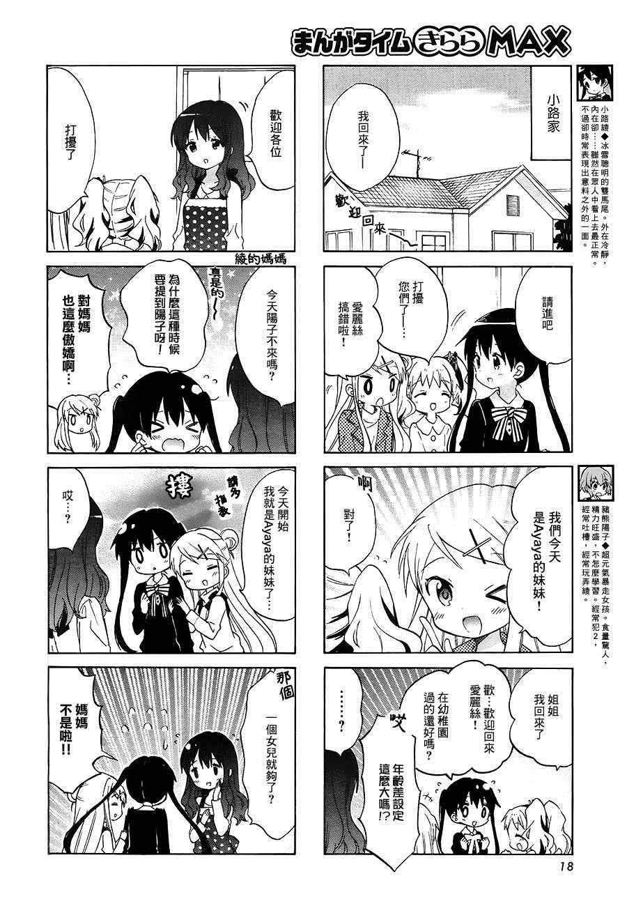 用剪映怎么打马赛克漫画,第77话4图