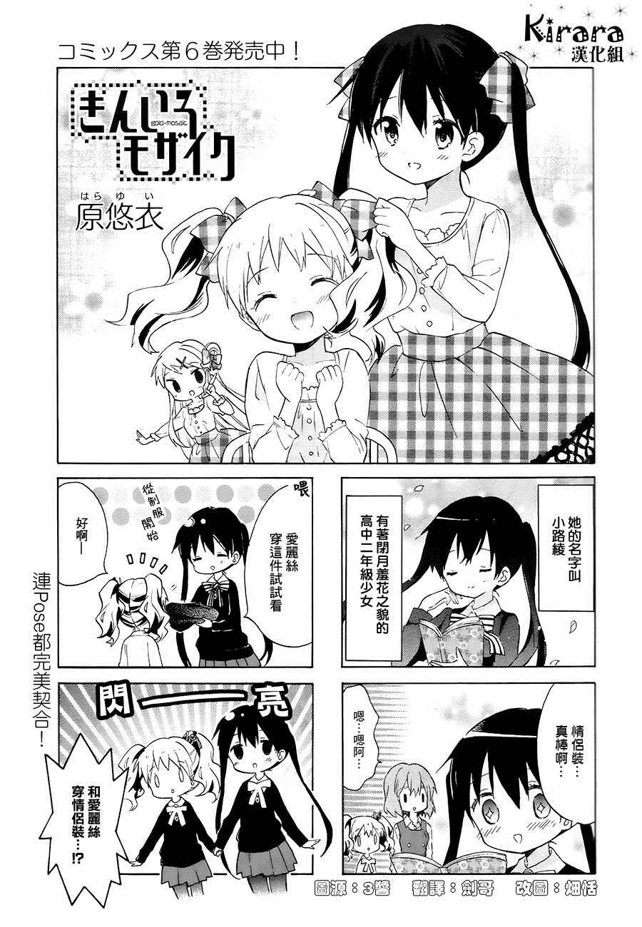 用剪映怎么打马赛克漫画,第77话1图