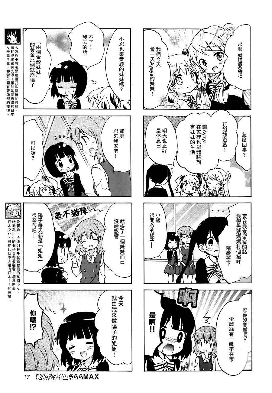 用剪映怎么打马赛克漫画,第77话3图