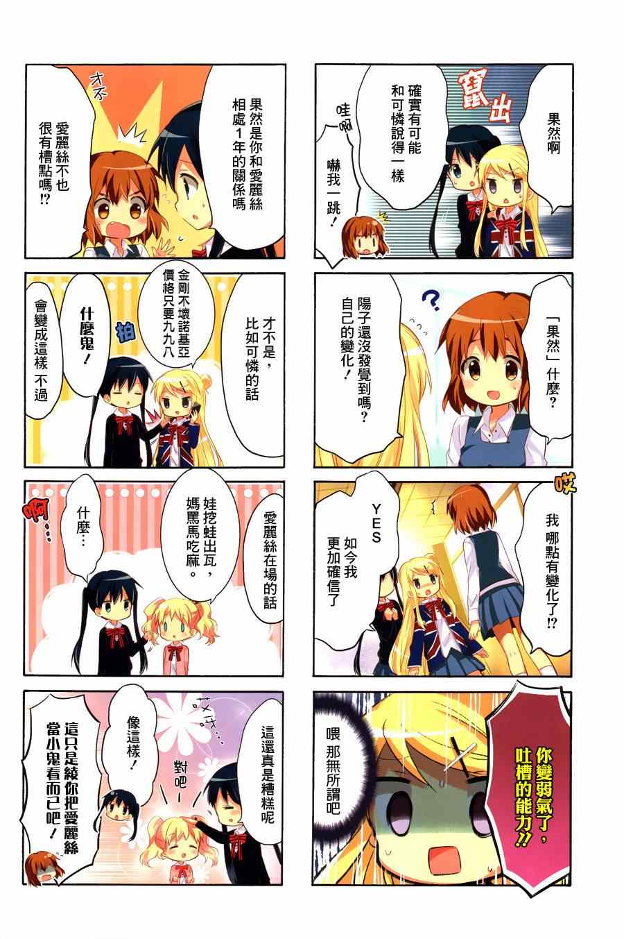 用什么洗脸最白漫画,第75话3图