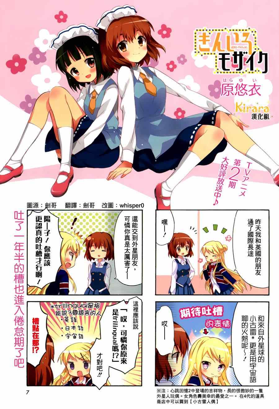 用什么洗脸最白漫画,第75话2图