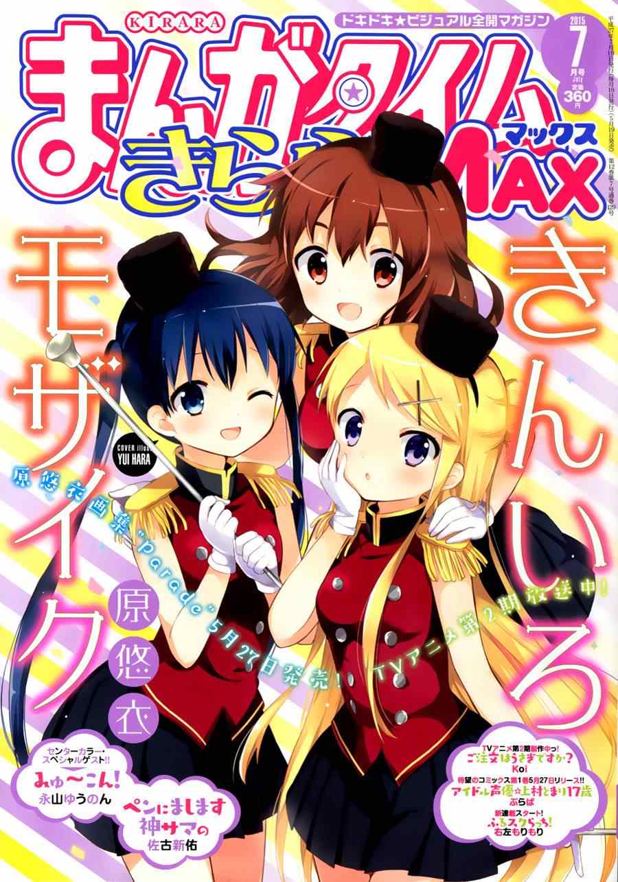 用什么洗脸最白漫画,第75话1图