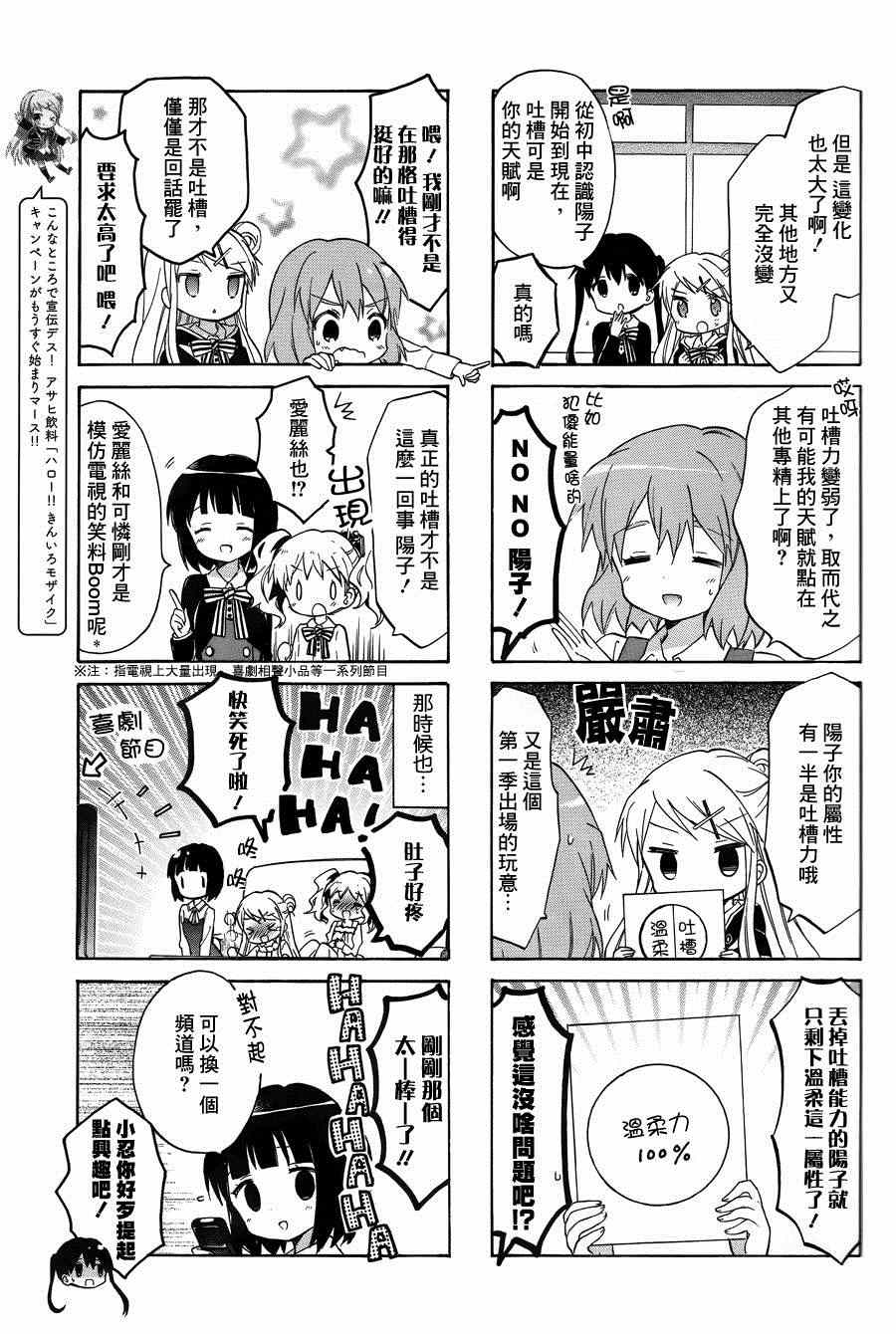 用什么洗脸最白漫画,第75话4图