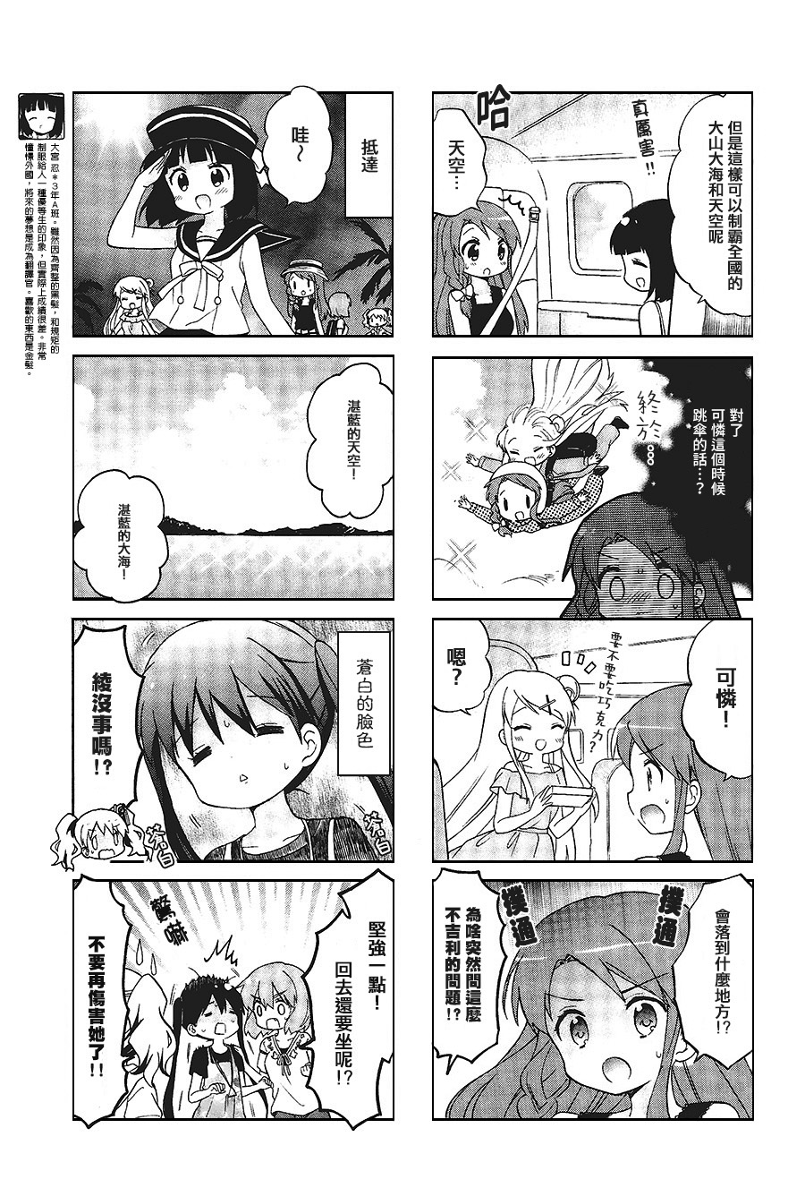 用剪切怎么剪视频片段漫画,第109话3图