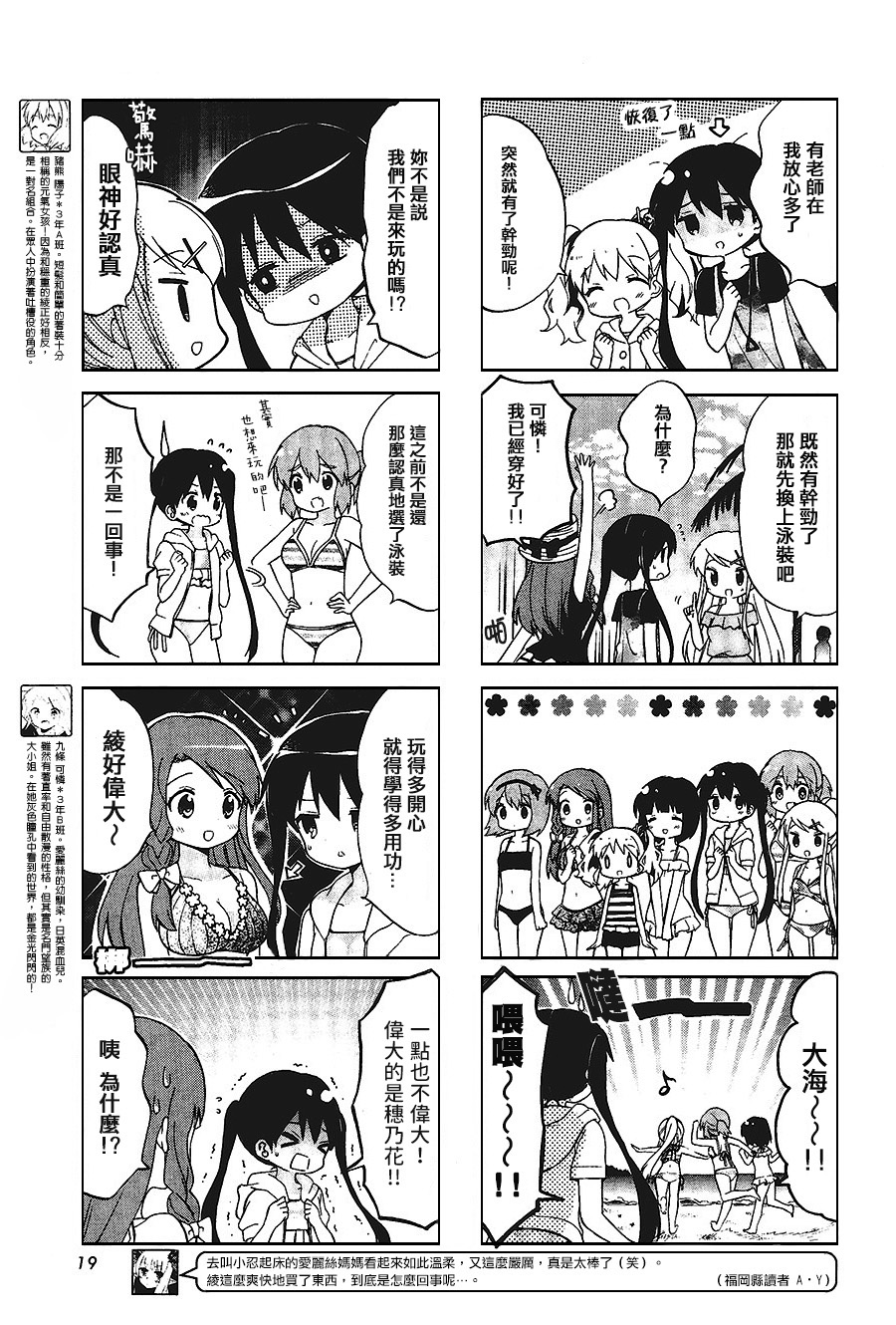 用剪切怎么剪视频片段漫画,第109话5图