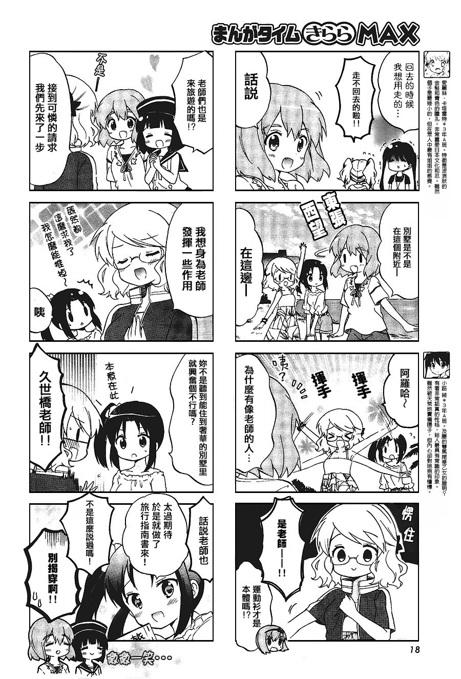 用剪切怎么剪视频片段漫画,第109话4图