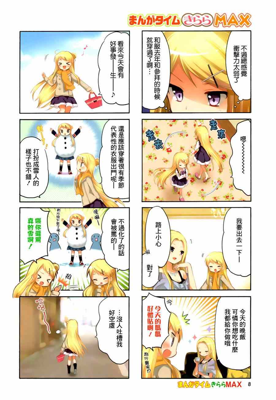用剪映制作视频教学漫画,第73话2图