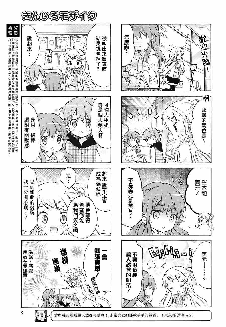 用剪映制作视频教学漫画,第73话3图