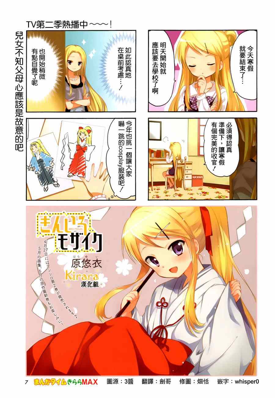 用剪映制作视频教学漫画,第73话1图