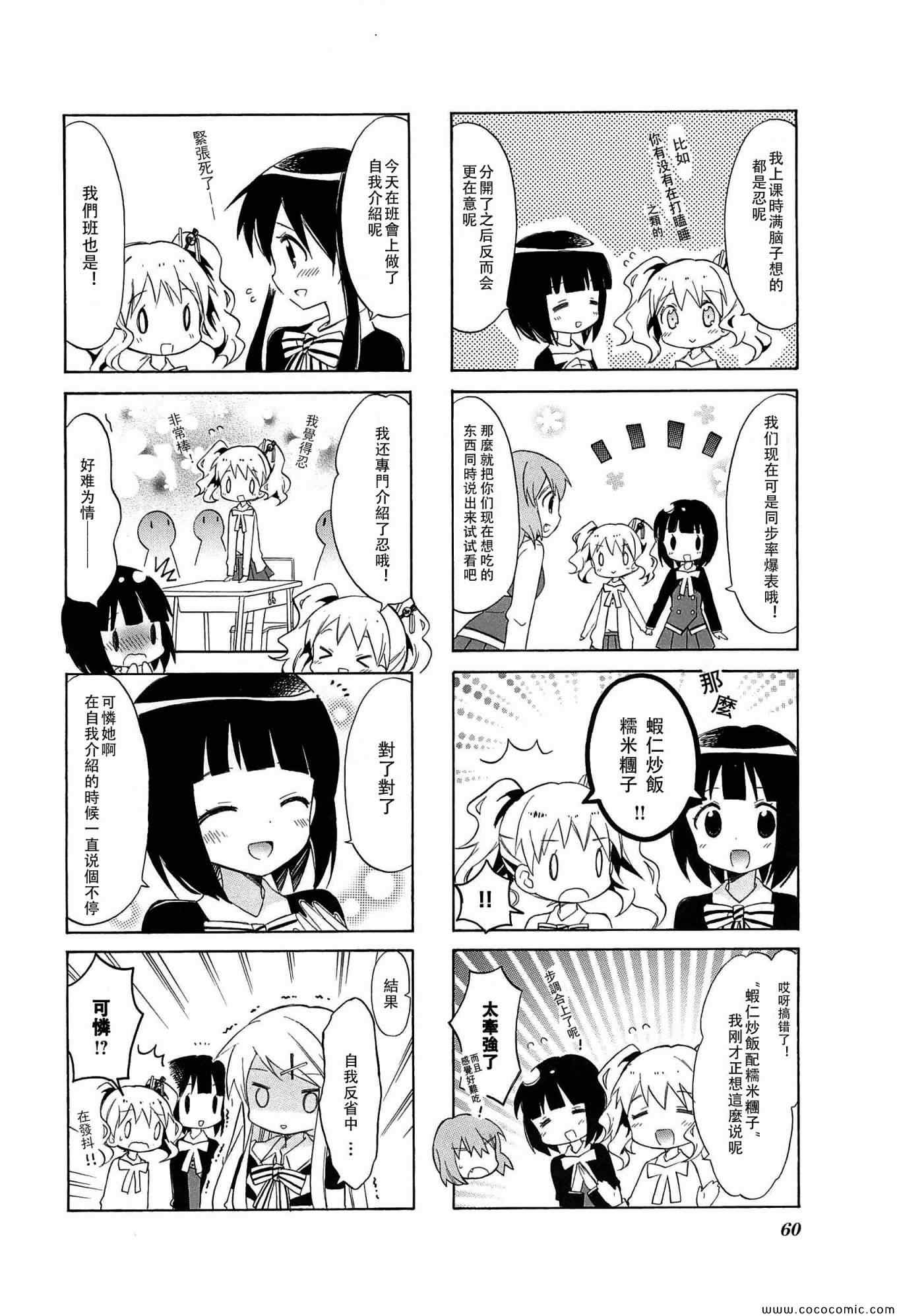 用剪切蒙版制作人像海报漫画,第3卷2图