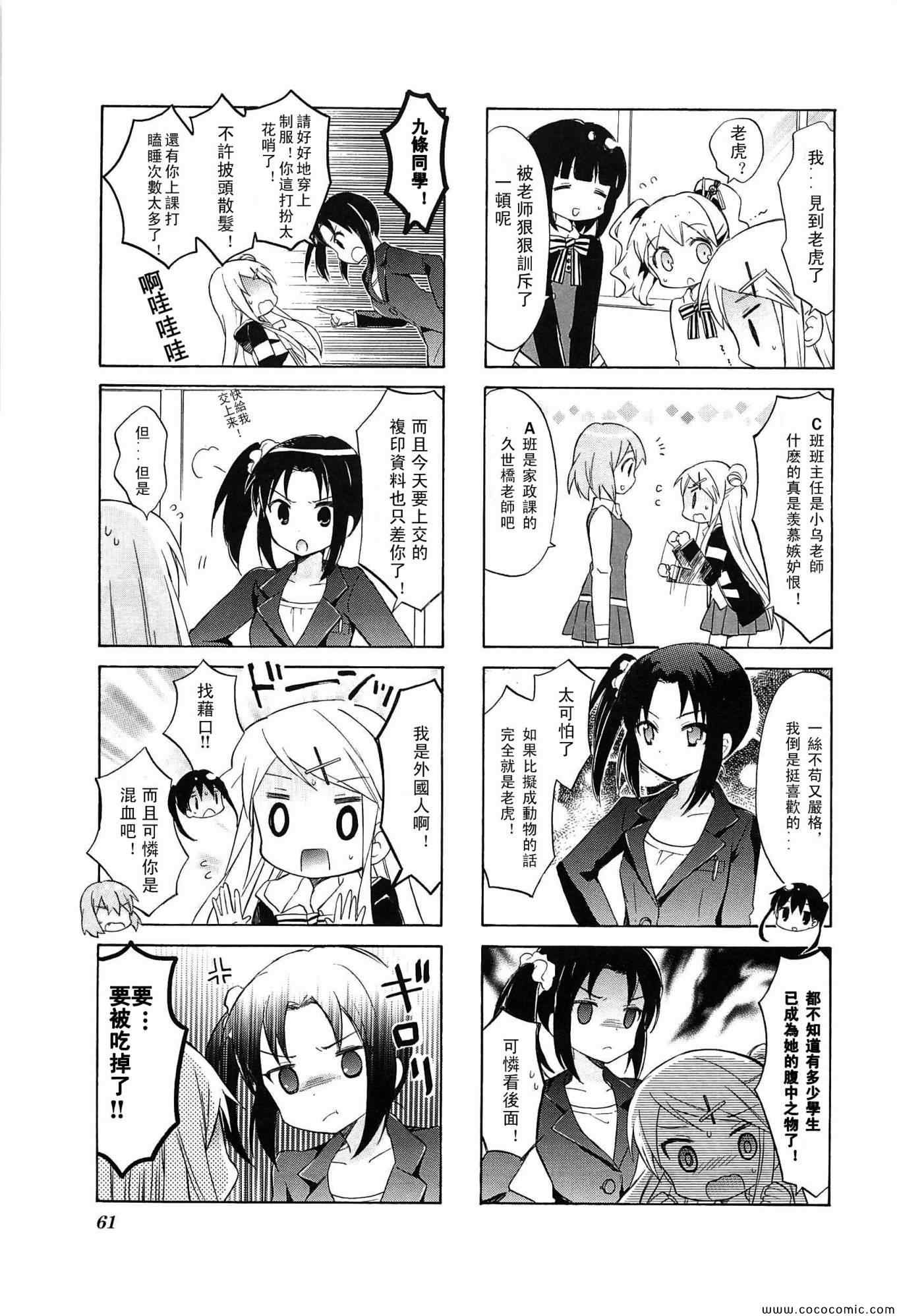 用剪切蒙版制作人像海报漫画,第3卷3图