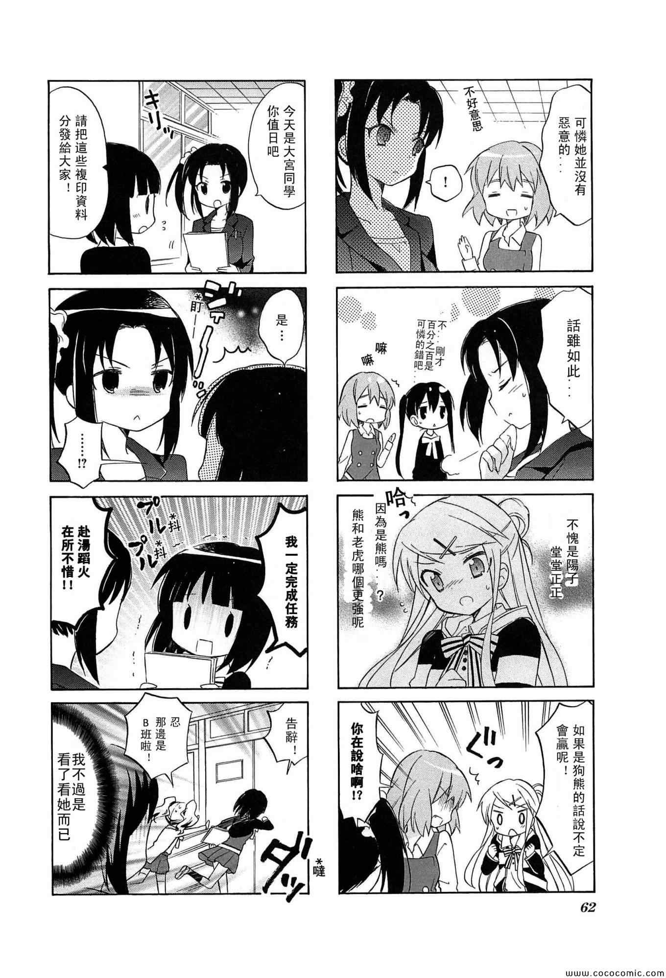 用剪切蒙版制作人像海报漫画,第3卷4图