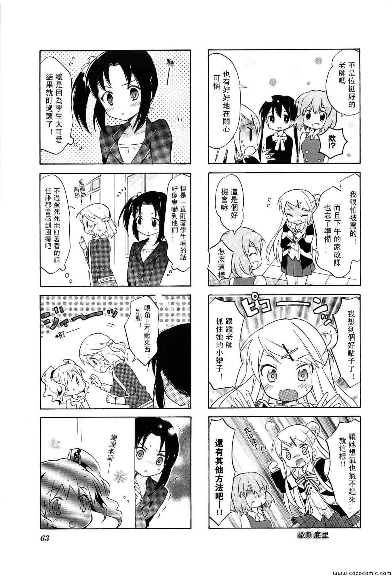 用剪切蒙版制作人像海报漫画,第3卷5图