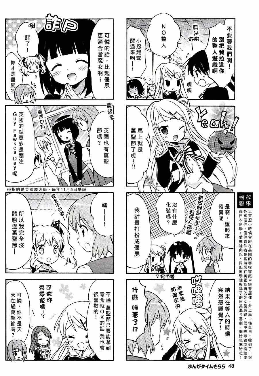 用剪切蒙版做出来的作品漫画,第60话2图
