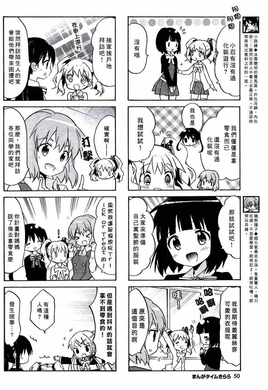 用剪切蒙版做出来的作品漫画,第60话4图