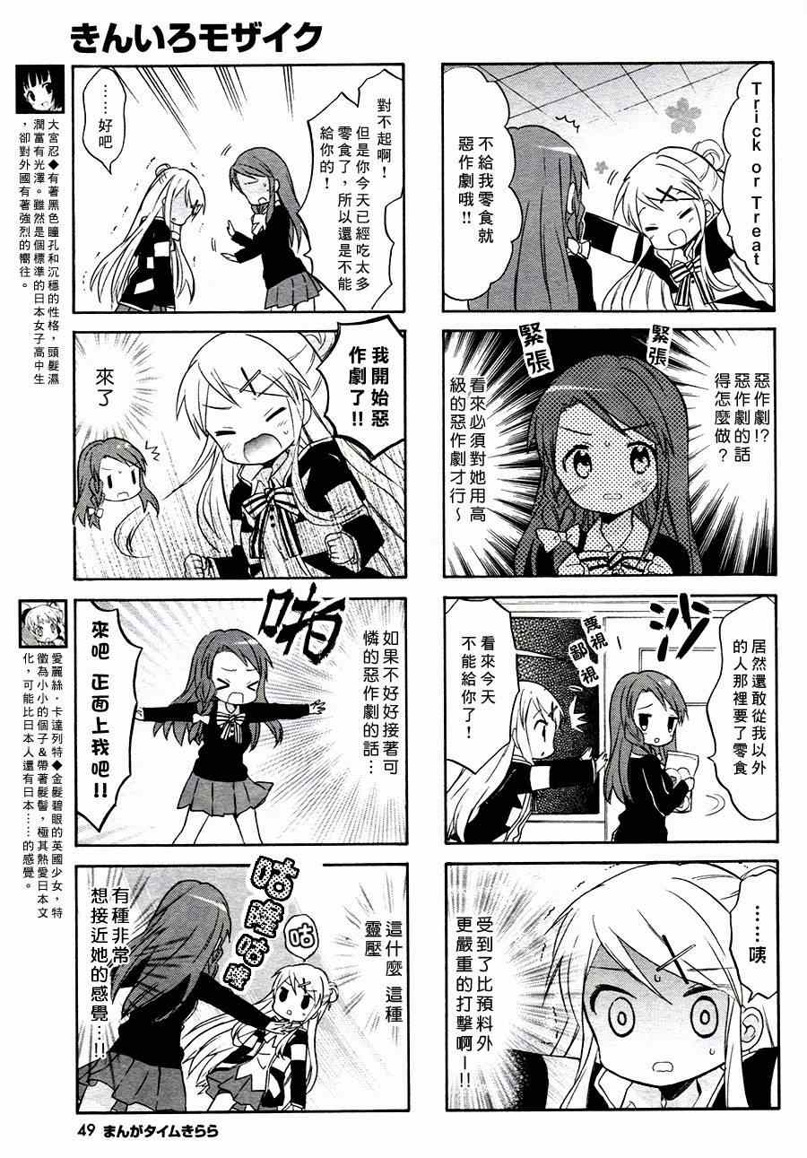 用剪切蒙版做出来的作品漫画,第60话3图
