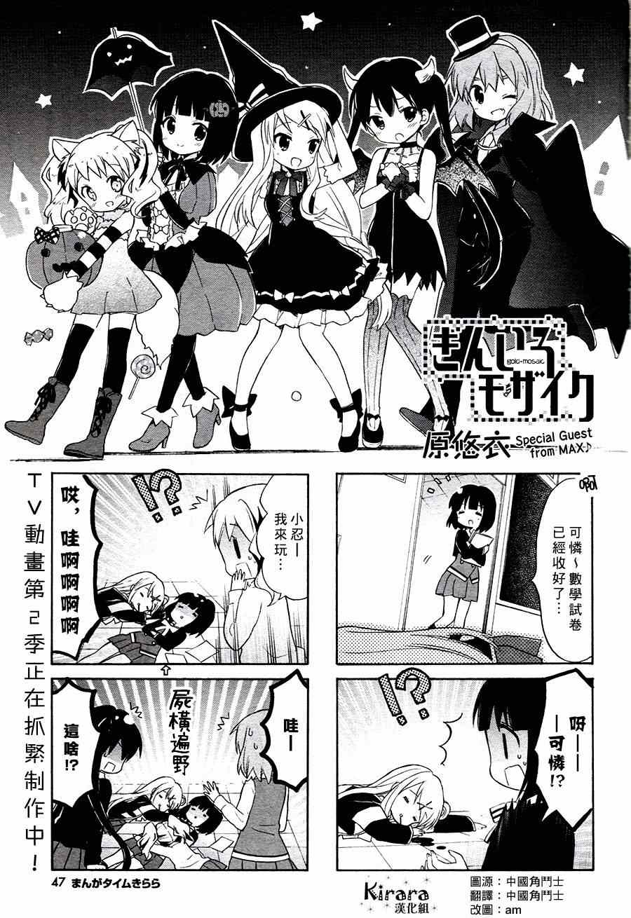 用剪切蒙版做出来的作品漫画,第60话1图