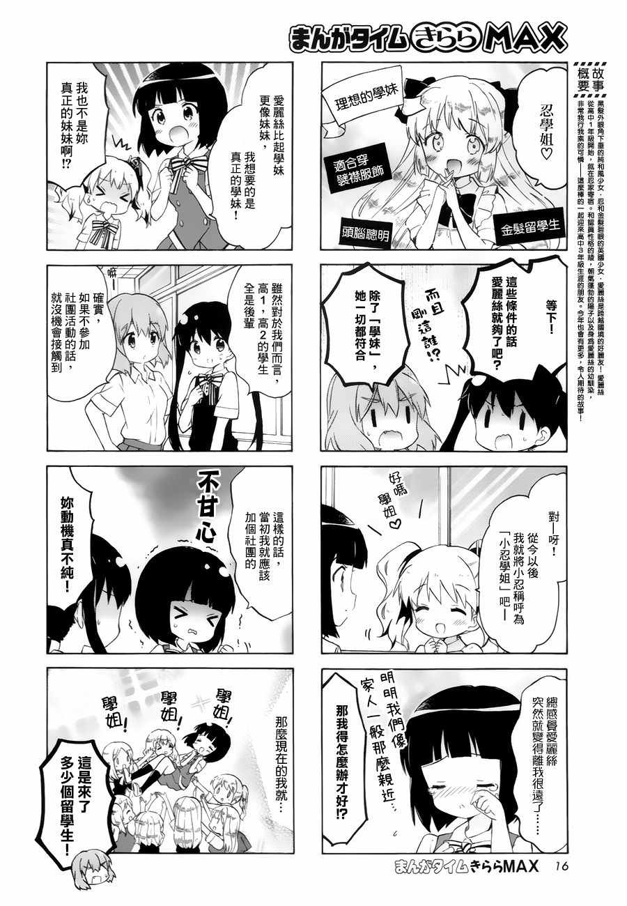 用剪刀拆棉袄漫画,第98话2图