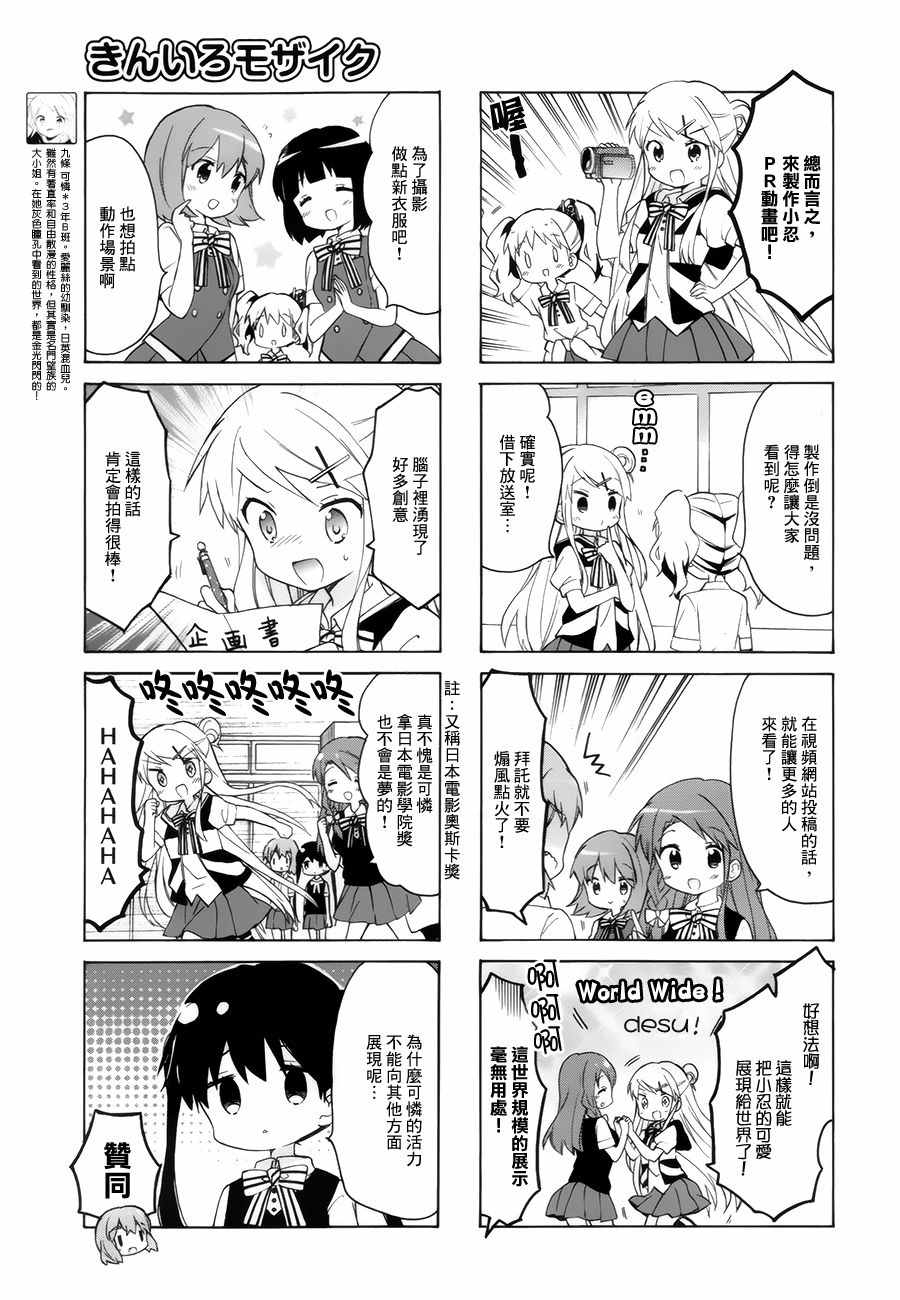 用剪刀拆棉袄漫画,第98话5图