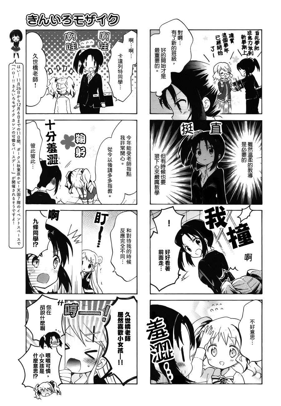 用剪切板超星学习通查的出来吗漫画,第81话3图