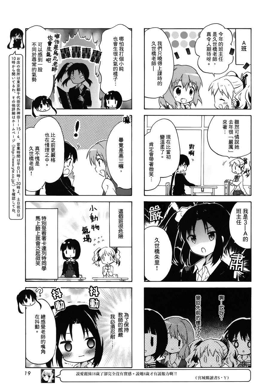 用剪切板超星学习通查的出来吗漫画,第81话5图
