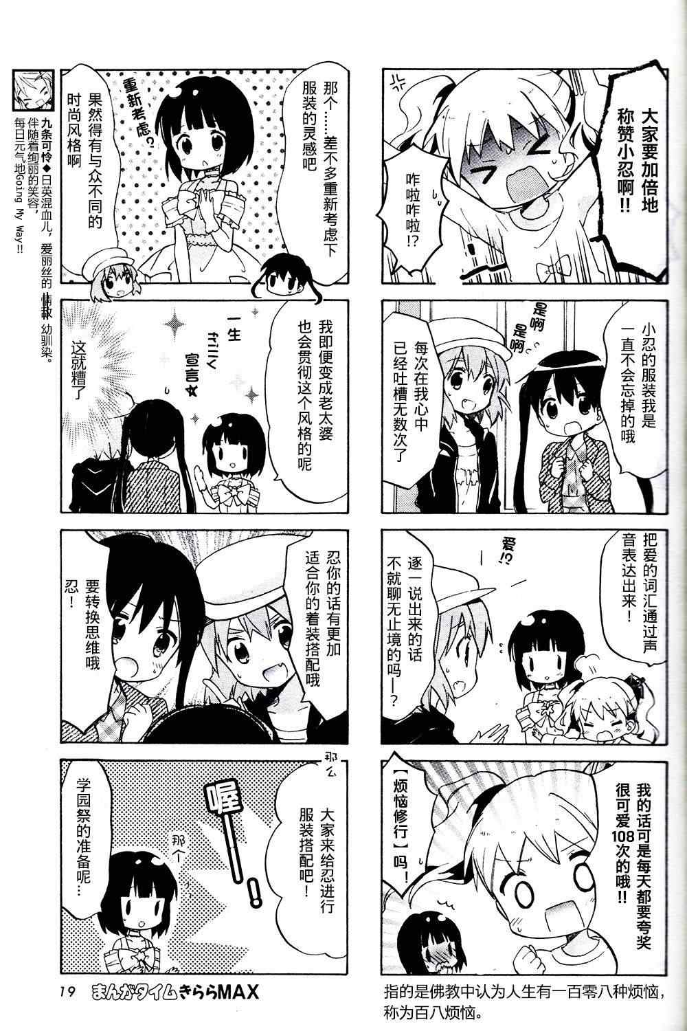 用剪映如何制作地图足迹轨迹动画漫画,新连载075图