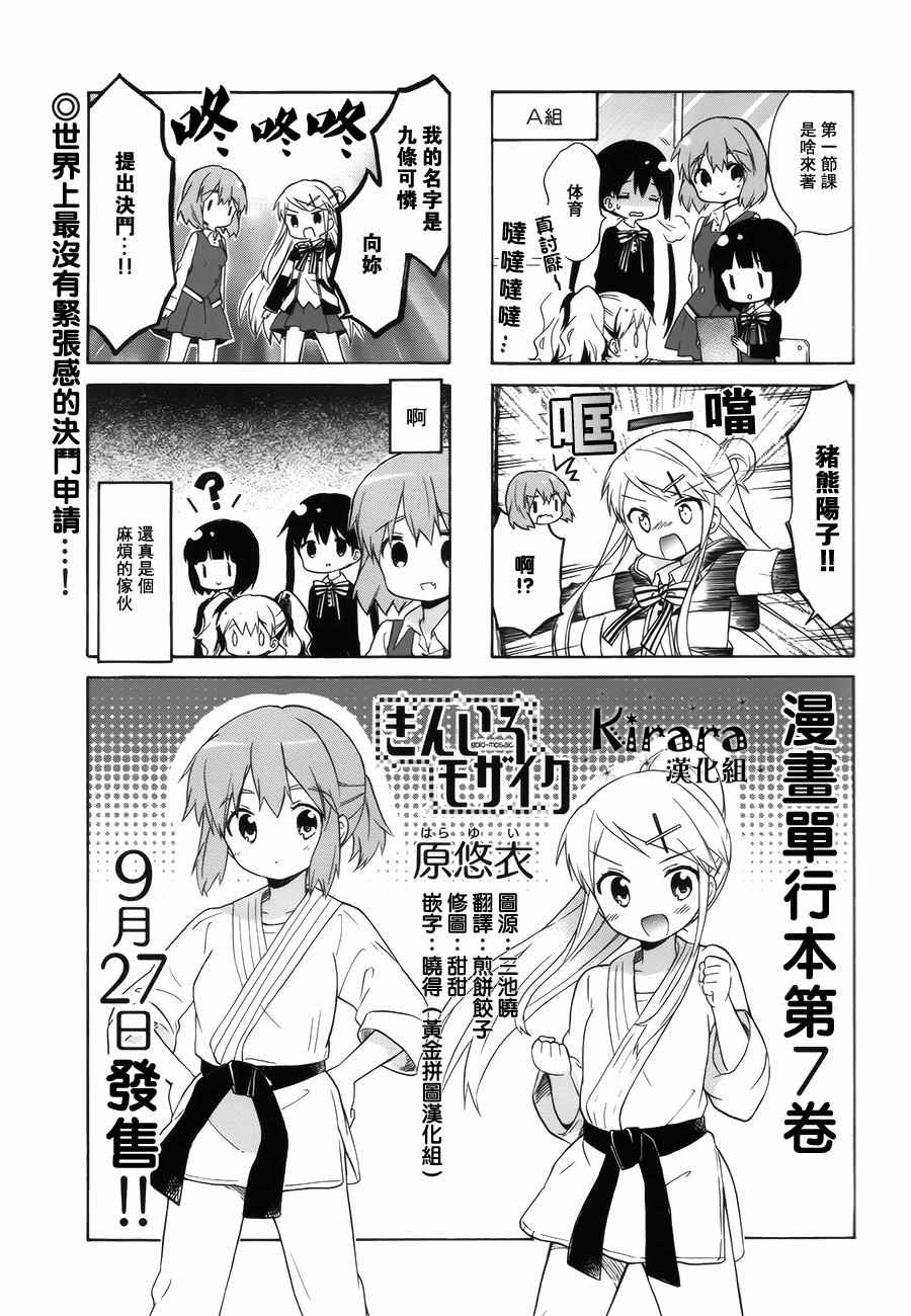 用剪切浸捣捞写一种手工制作漫画,第91话1图