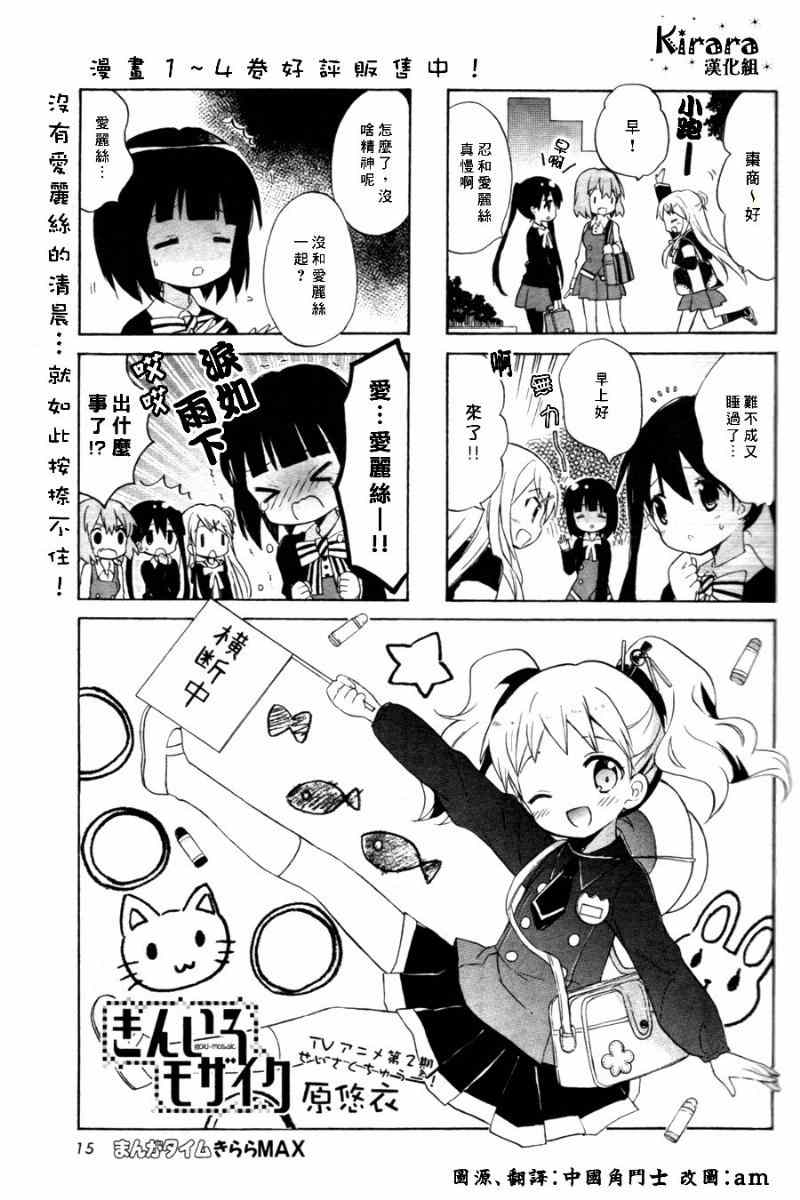 用剪切做视频漫画,第61话1图