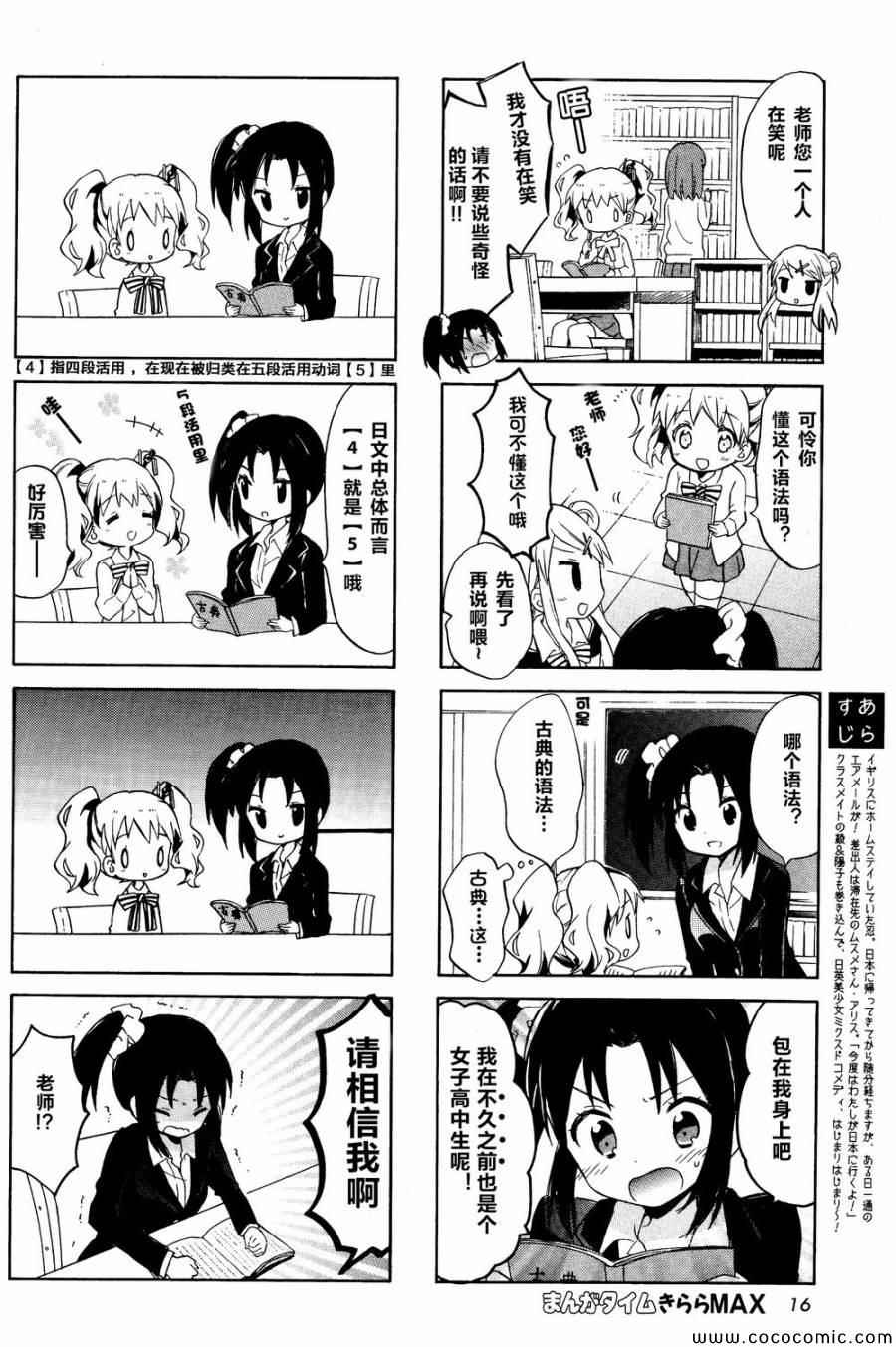用剪切板超星学习通查的出来吗漫画,新连载052图
