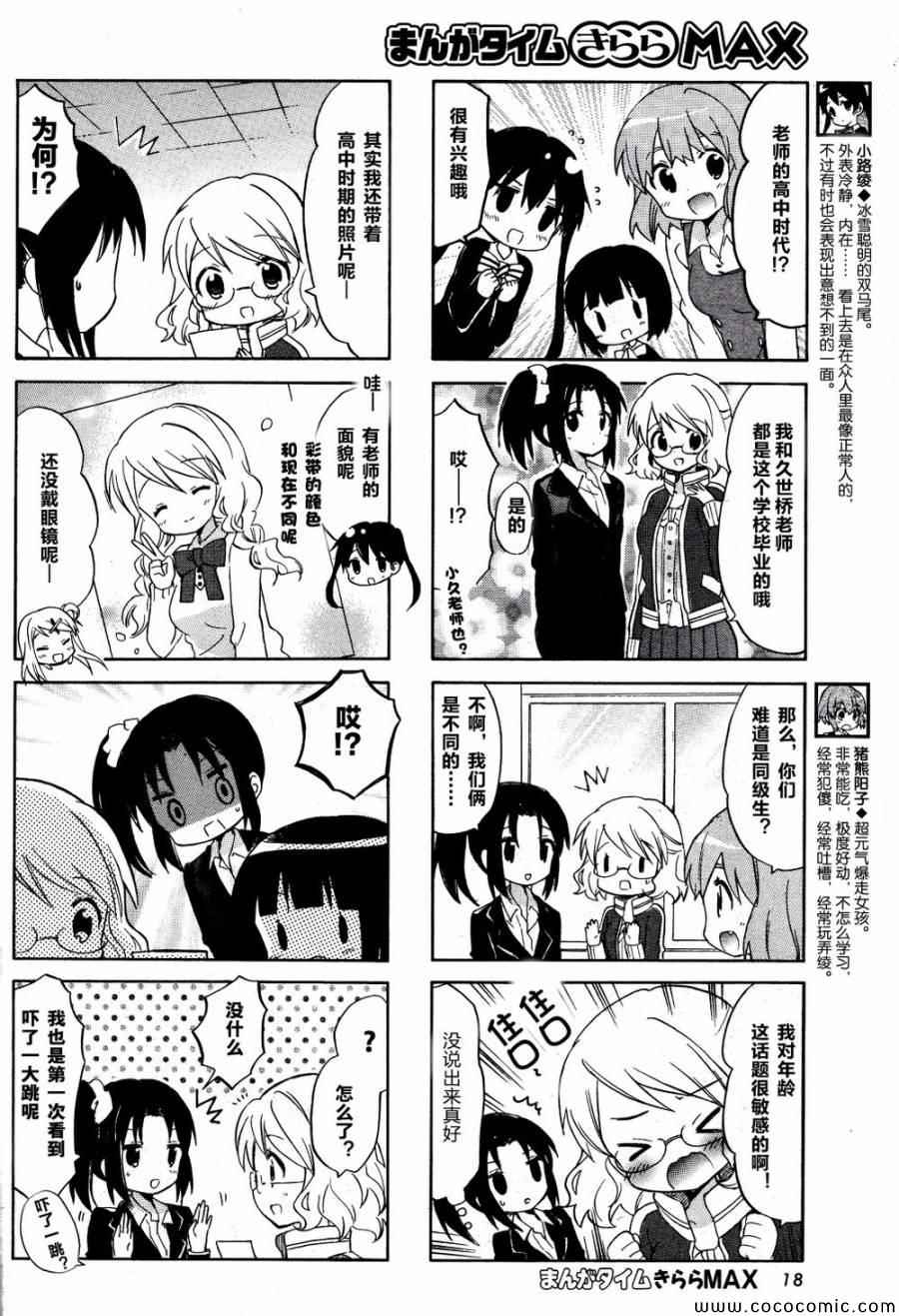 用剪切板超星学习通查的出来吗漫画,新连载054图