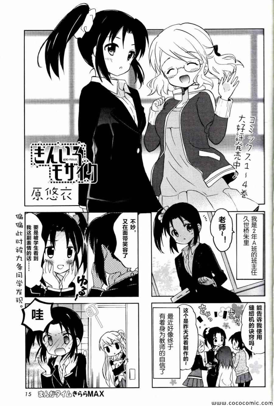 用剪切板超星学习通查的出来吗漫画,新连载051图