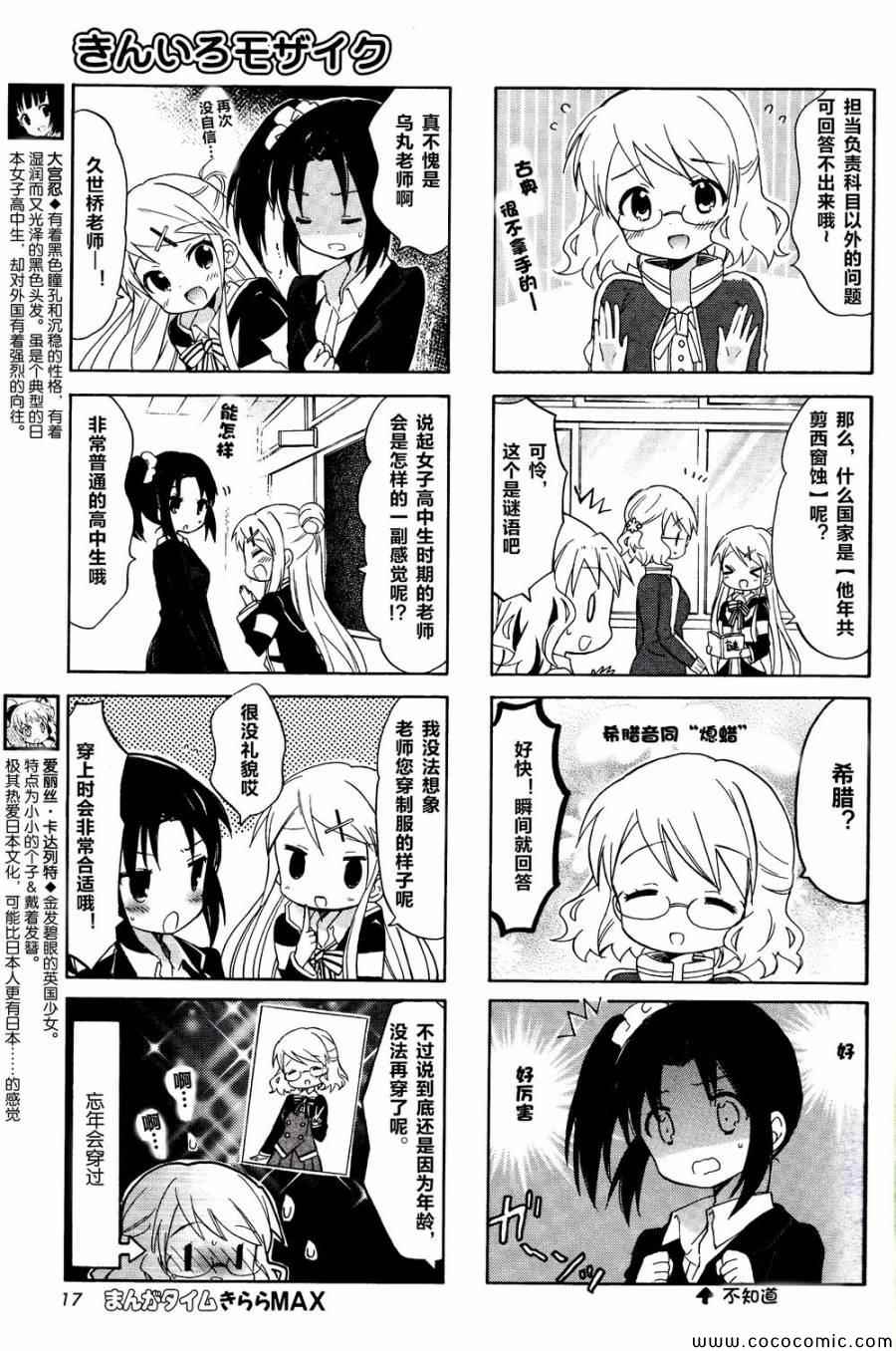 用剪切板超星学习通查的出来吗漫画,新连载053图