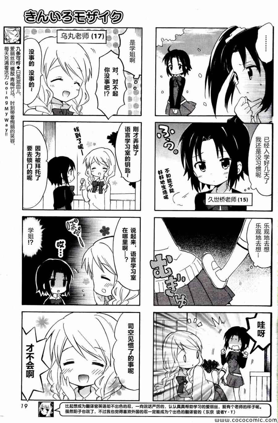 用剪切板超星学习通查的出来吗漫画,新连载055图