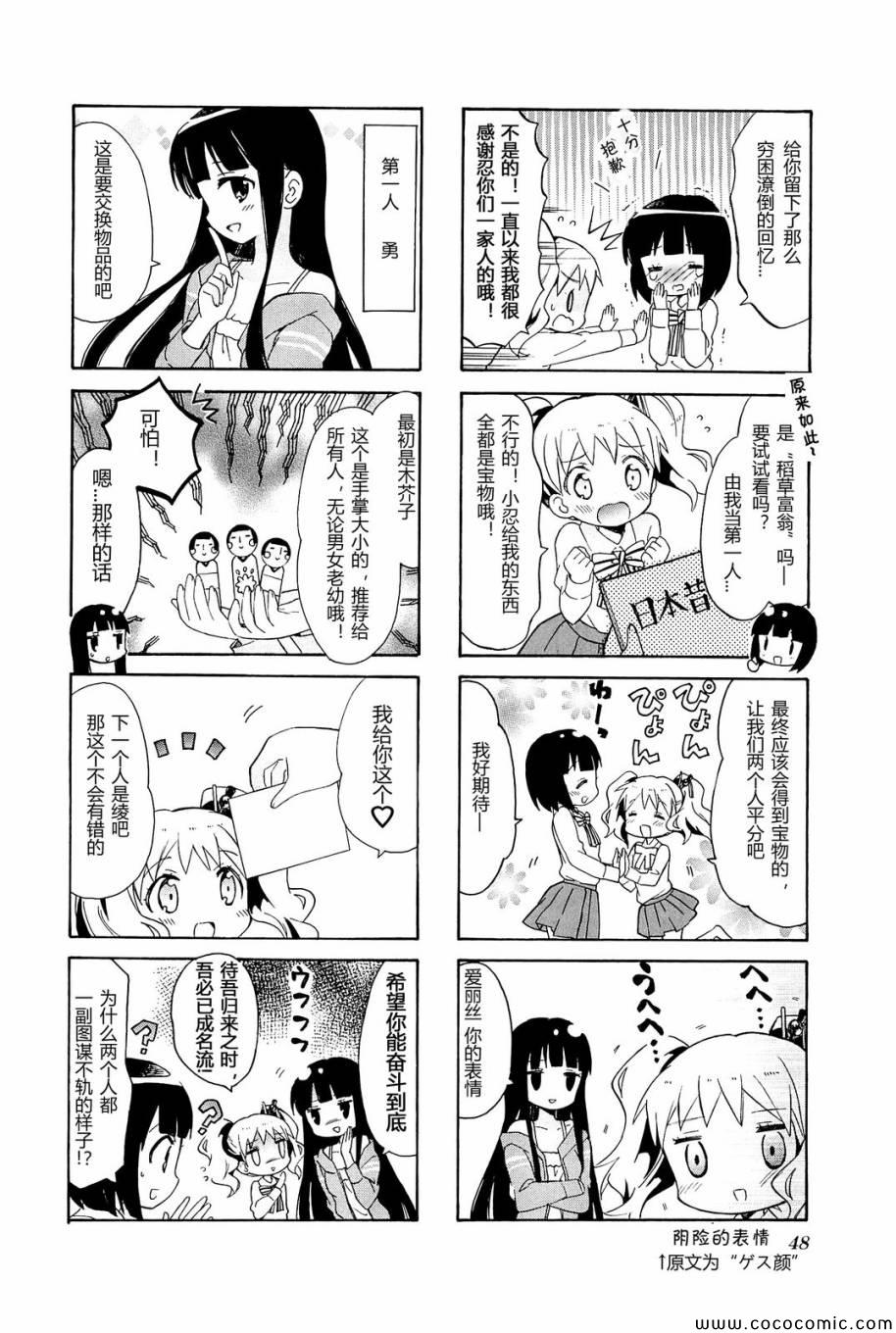用剪切蒙版制作婚纱照漫画,第4卷话3图