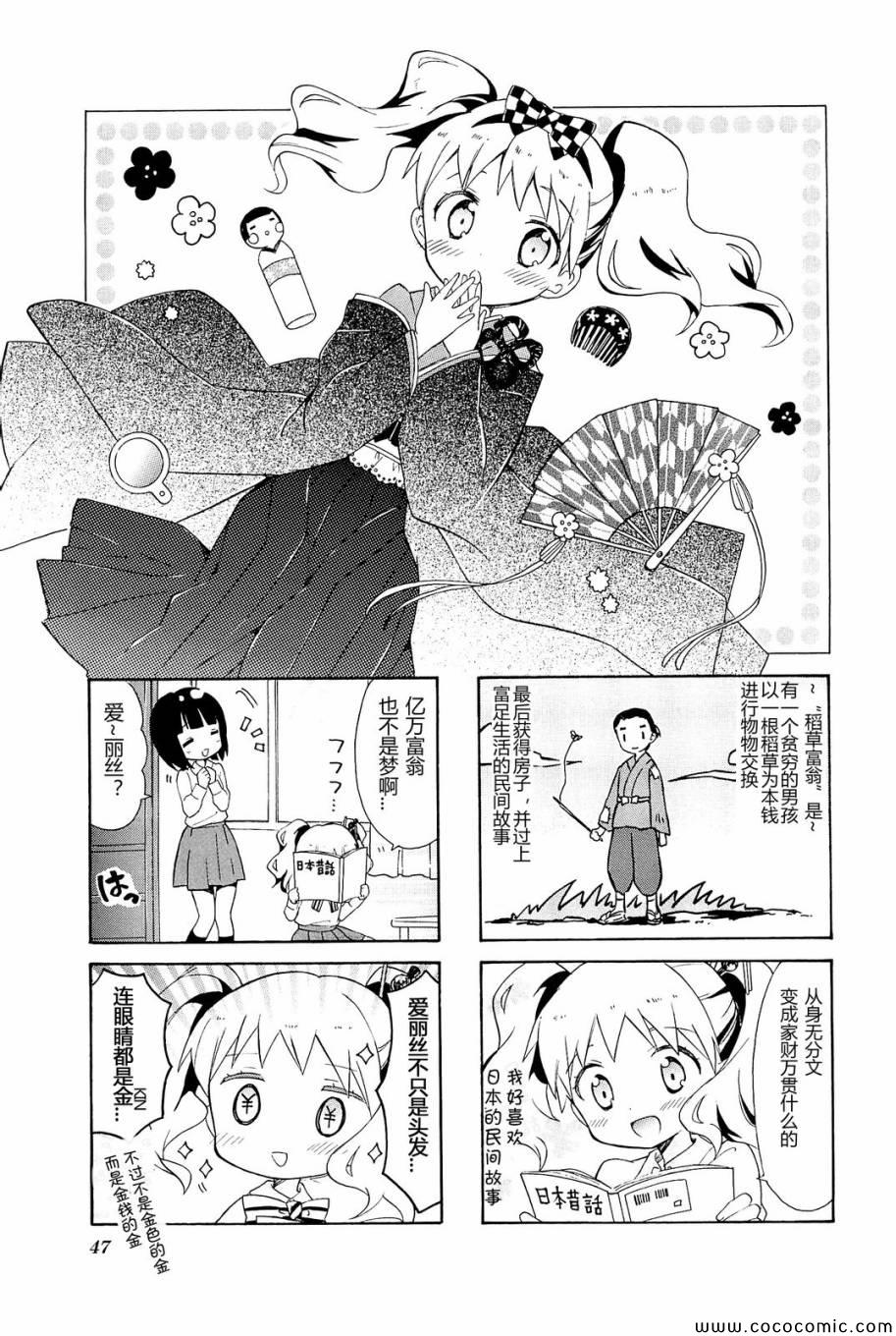 用剪切蒙版制作婚纱照漫画,第4卷话2图