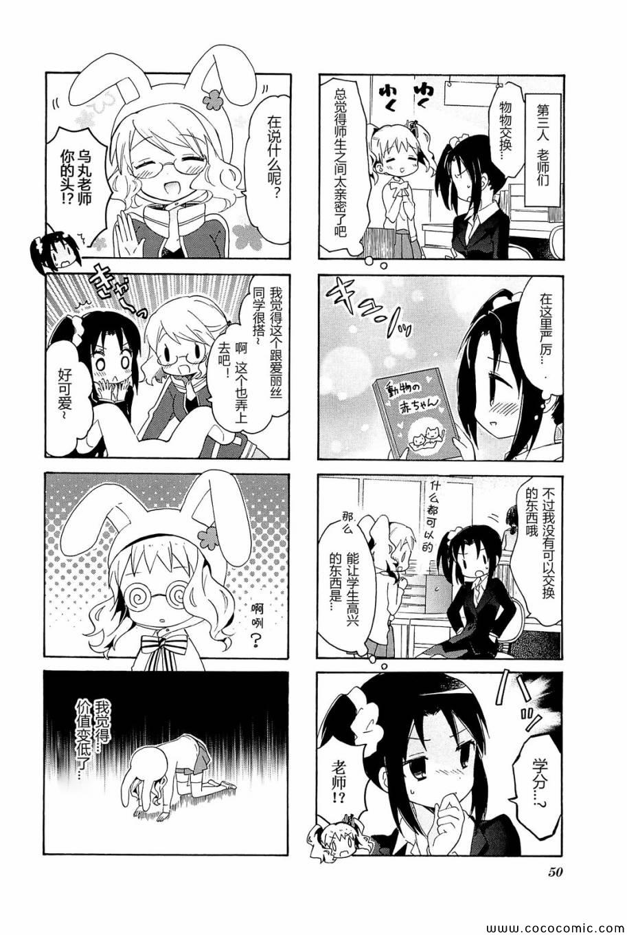 用剪切蒙版制作婚纱照漫画,第4卷话5图