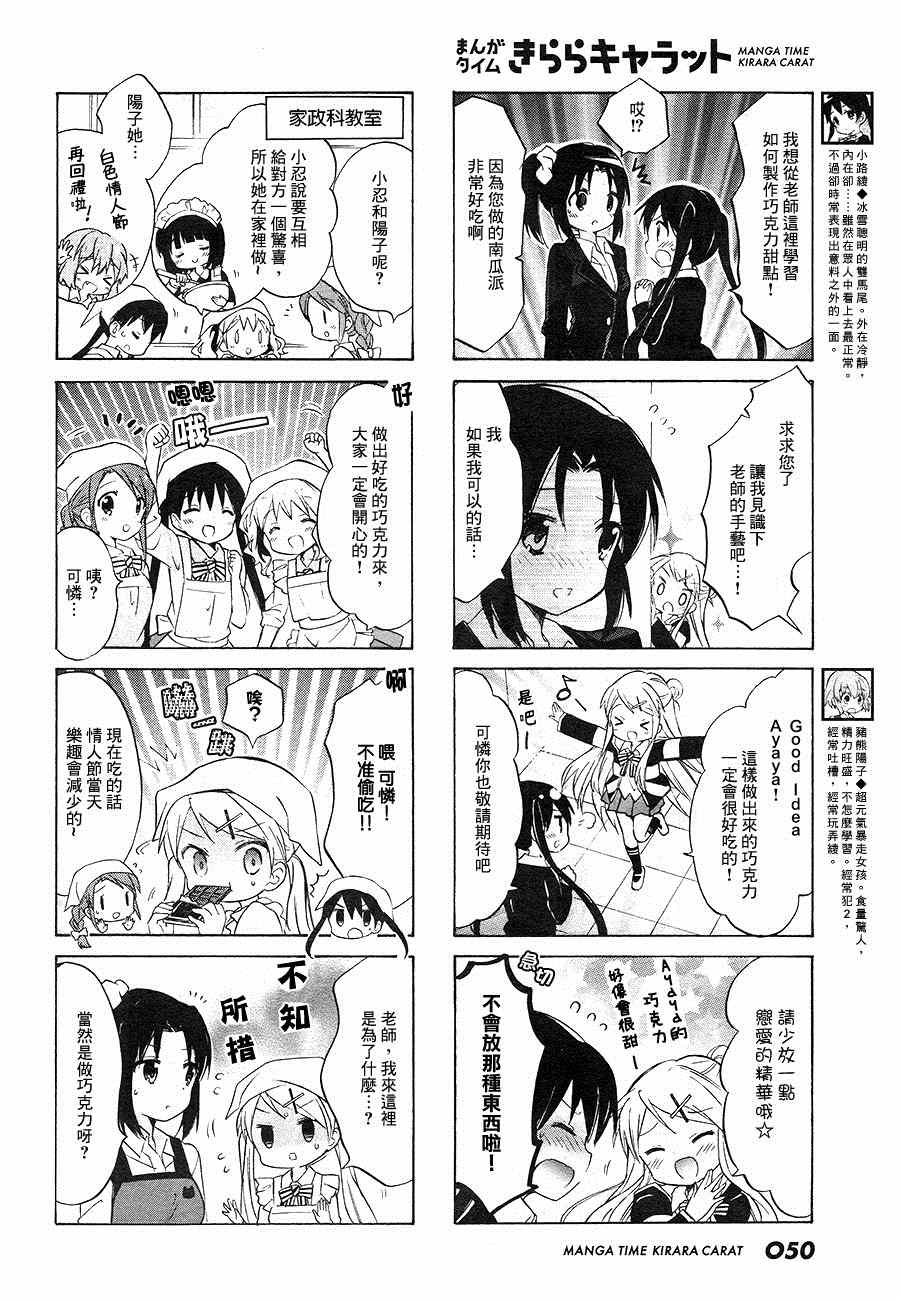 用剪映加字幕漫画,第72话4图
