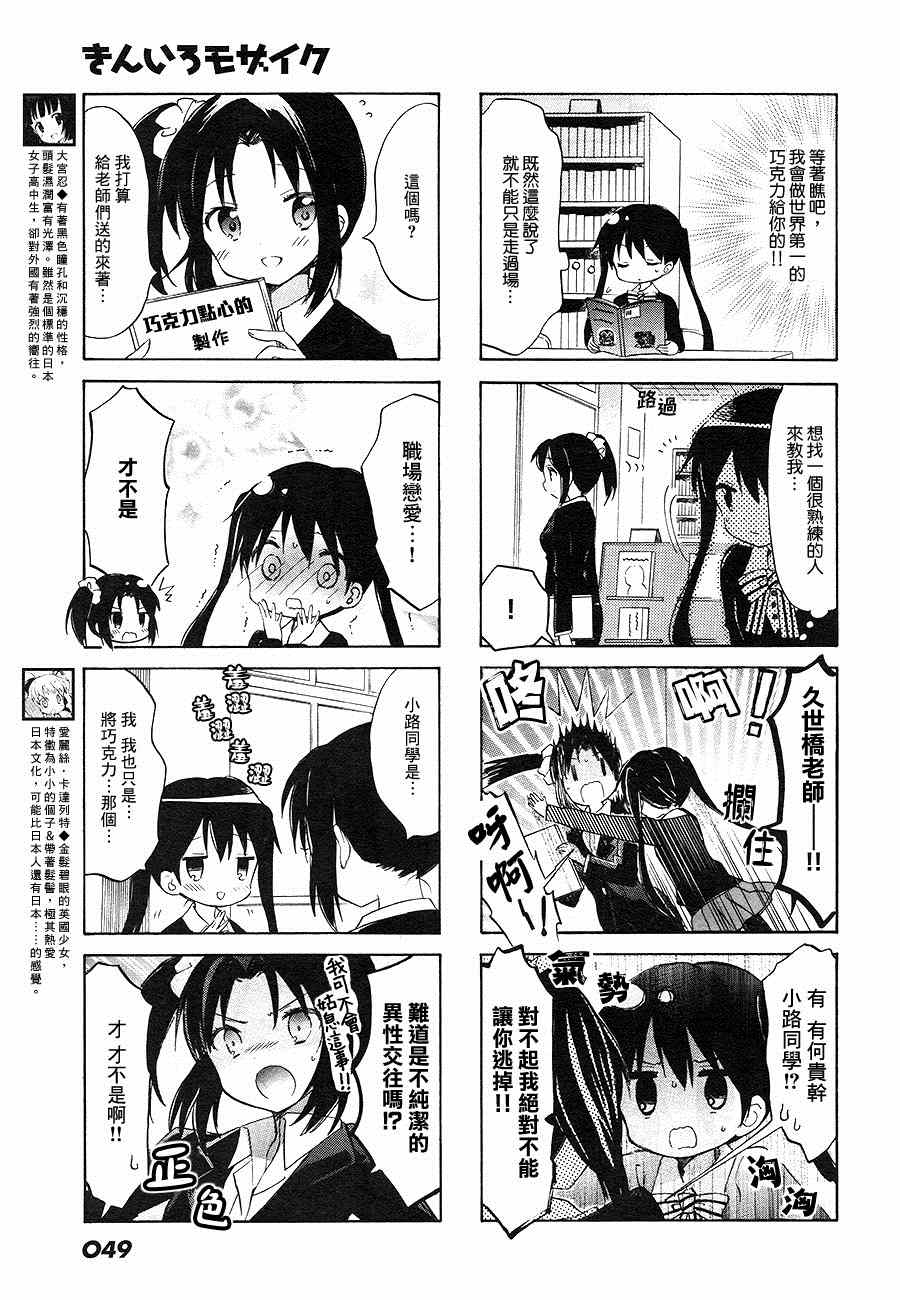 用剪映加字幕漫画,第72话3图