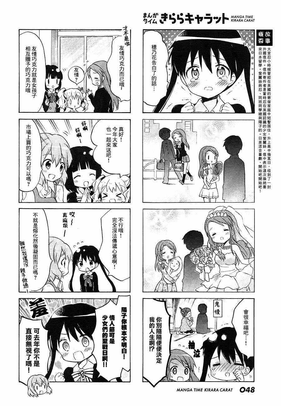 用剪映加字幕漫画,第72话2图