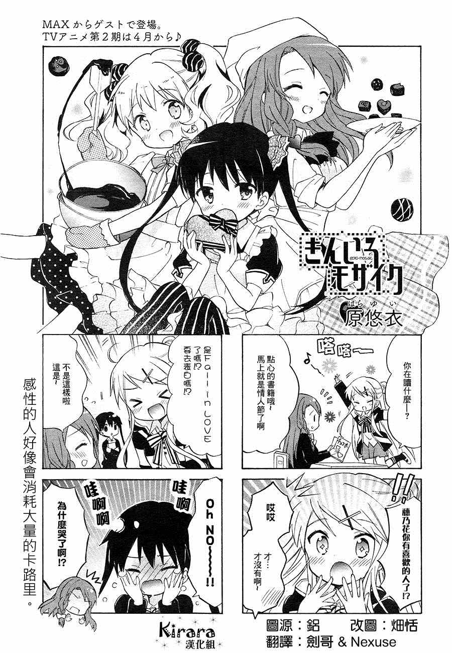 用剪映加字幕漫画,第72话1图