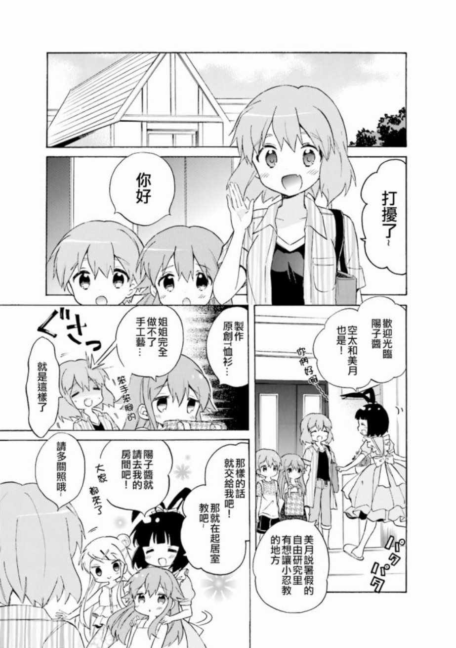 用剪切浸捣捞写一种手工制作漫画,第112话3图