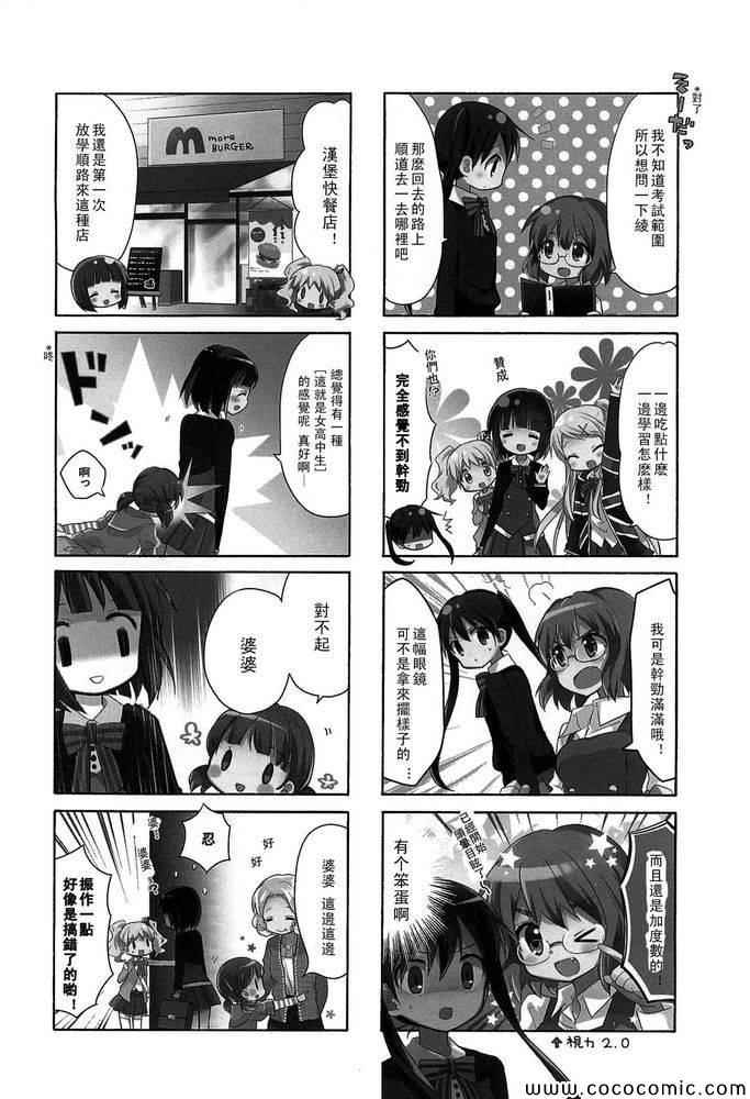 用力活着漫画,第3卷话2图